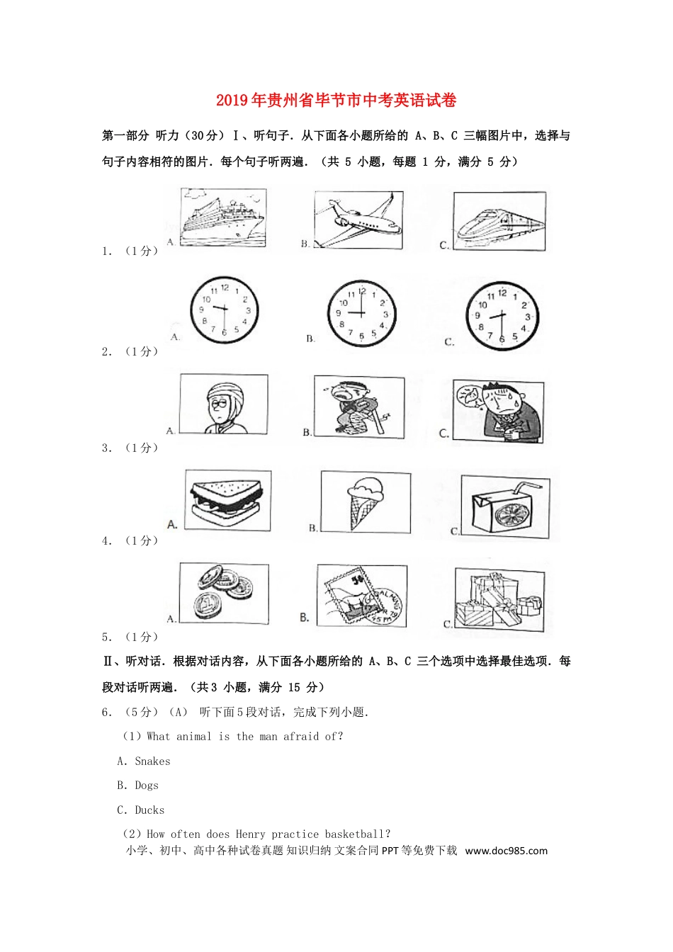 【中考历年真题】贵州省毕节市2019年中考英语真题试题（含解析）.doc