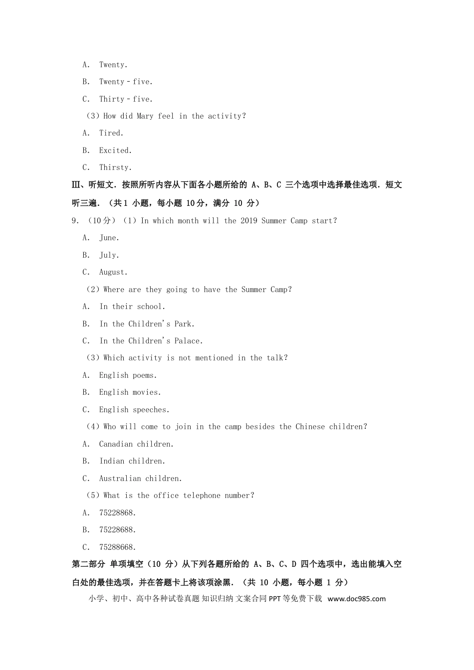 【中考历年真题】贵州省毕节市2019年中考英语真题试题（含解析）.doc
