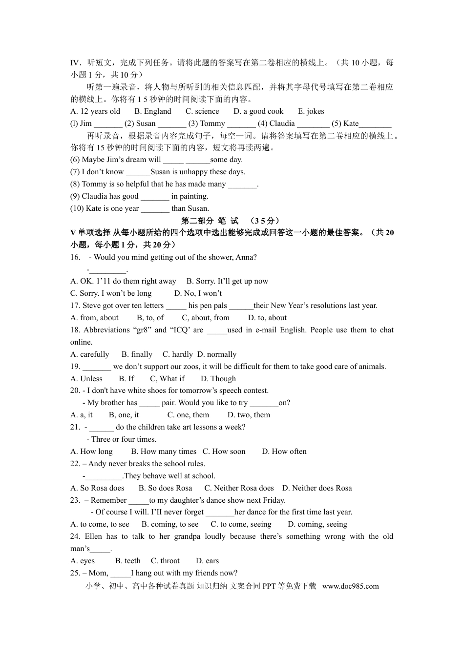 【中考历年真题】2012年山东省青岛市中考英语试题及答案.doc