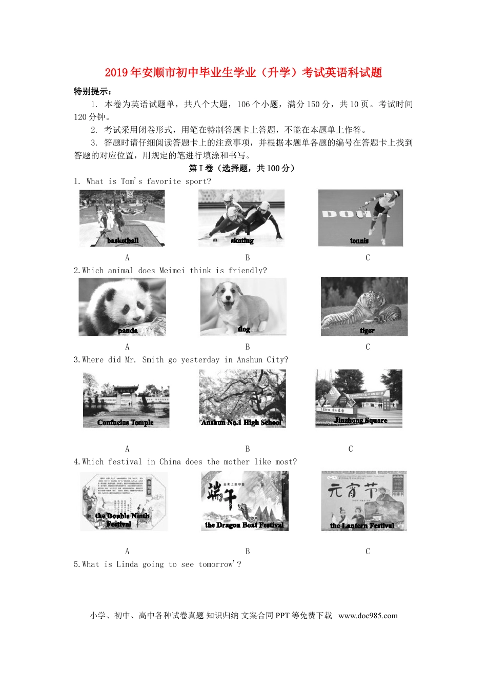【中考历年真题】贵州省安顺市2019年中考英语真题试题.doc