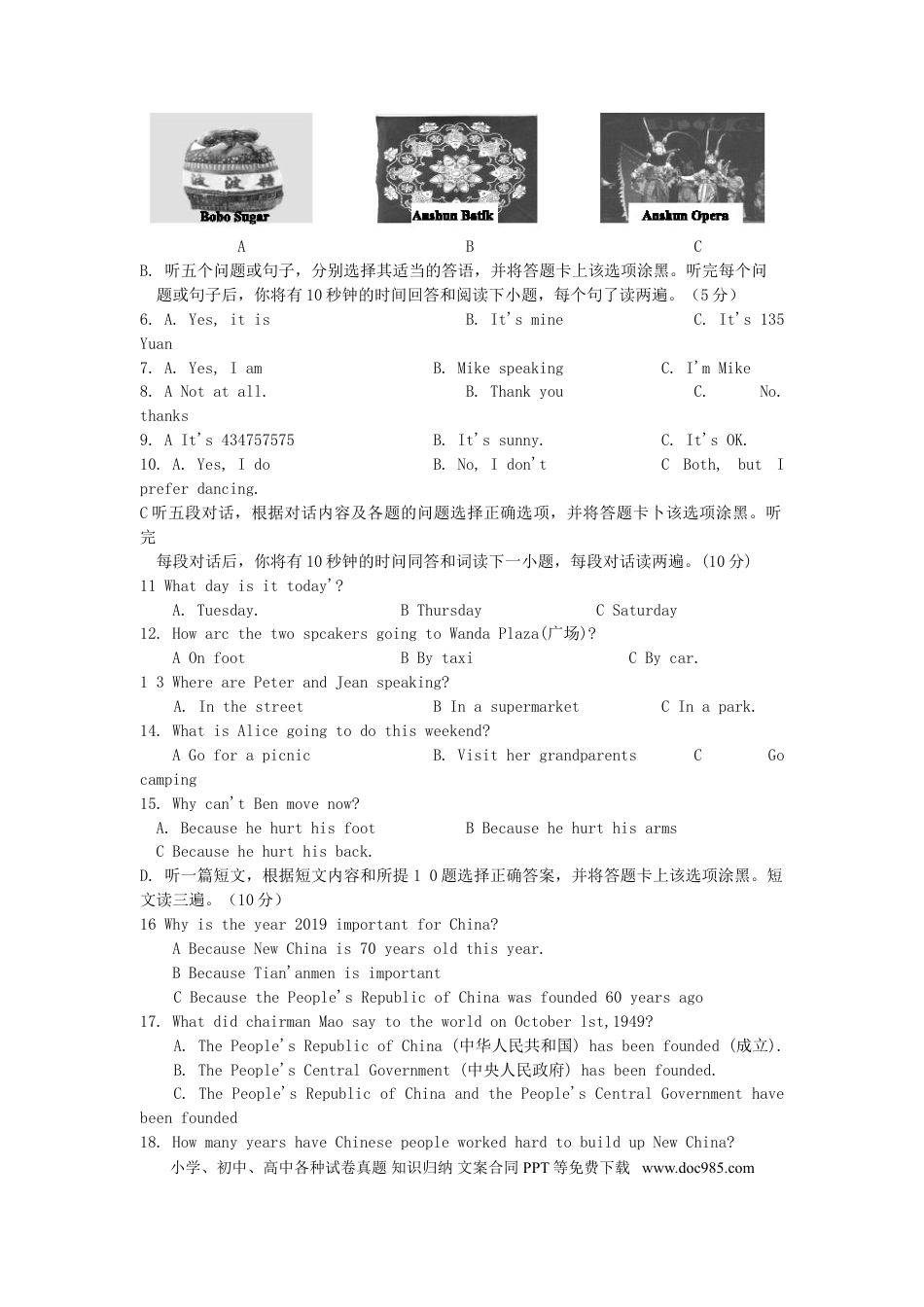 【中考历年真题】贵州省安顺市2019年中考英语真题试题.doc