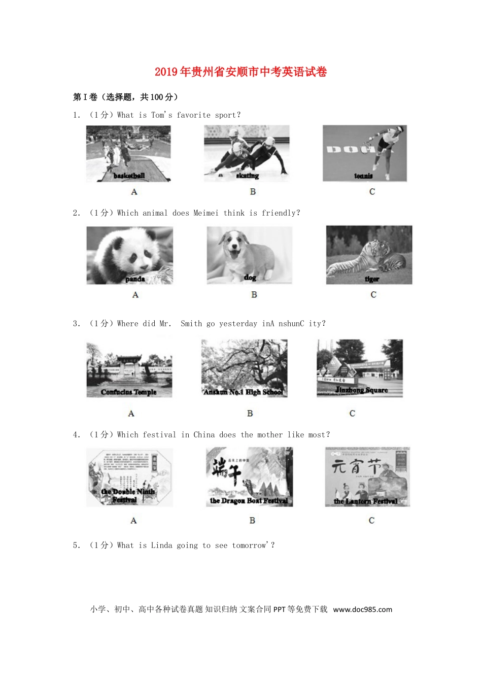 【中考历年真题】贵州省安顺市2019年中考英语真题试题（含解析）.doc
