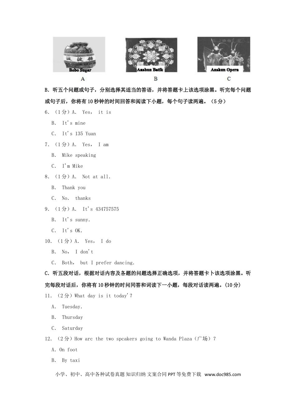 【中考历年真题】贵州省安顺市2019年中考英语真题试题（含解析）.doc