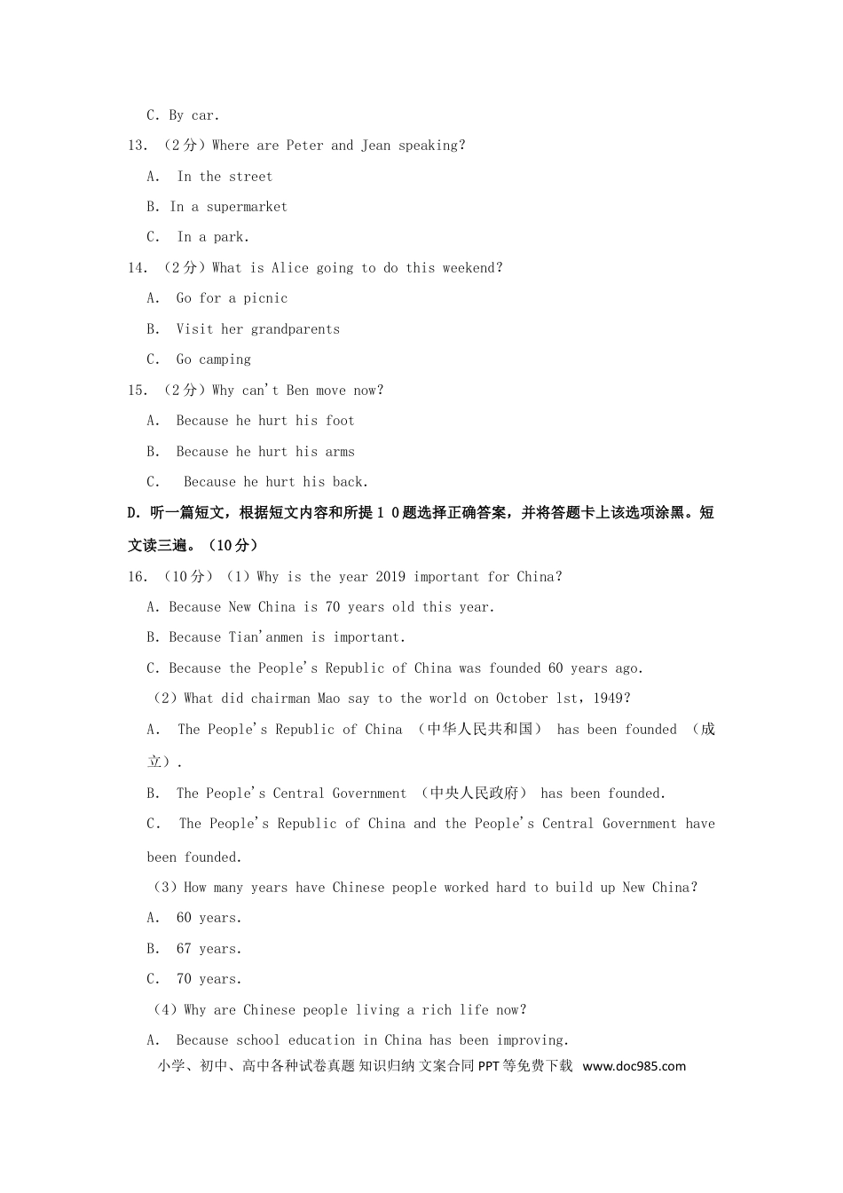 【中考历年真题】贵州省安顺市2019年中考英语真题试题（含解析）.doc
