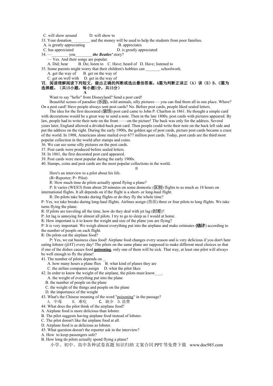 【中考历年真题】2011年山东省青岛市中考英语试题及答案.doc