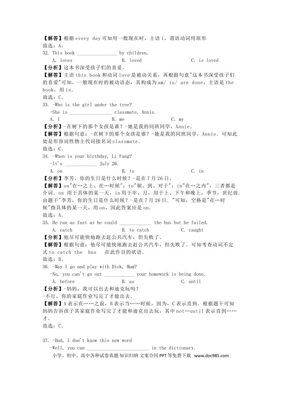 【中考历年真题】广西柳州市2019年中考英语真题试题（含解析）.doc