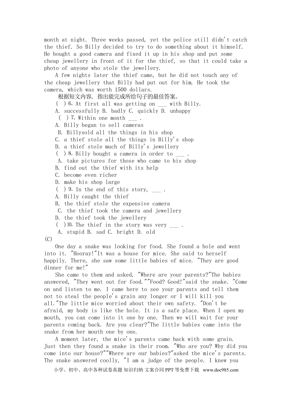 【中考历年真题】2010年山东省青岛市中考英语试题及答案.doc