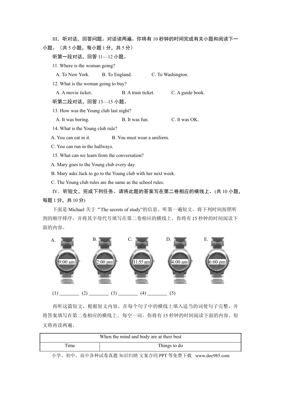 【中考历年真题】2009年山东省青岛市中考英语试题及答案.doc