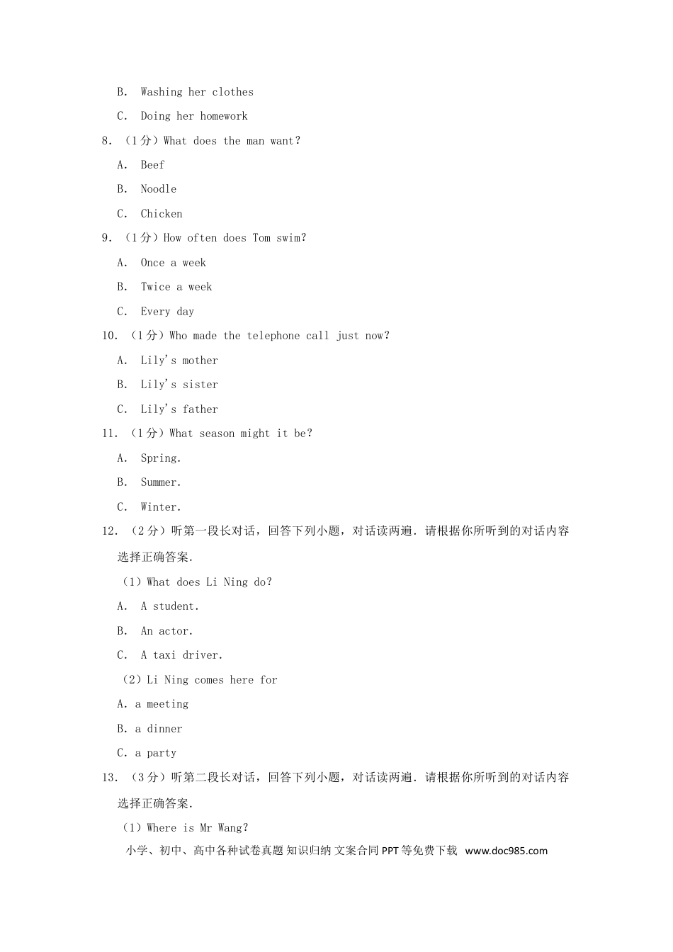 【中考历年真题】广西河池市2019年中考英语真题试题（含解析）.doc