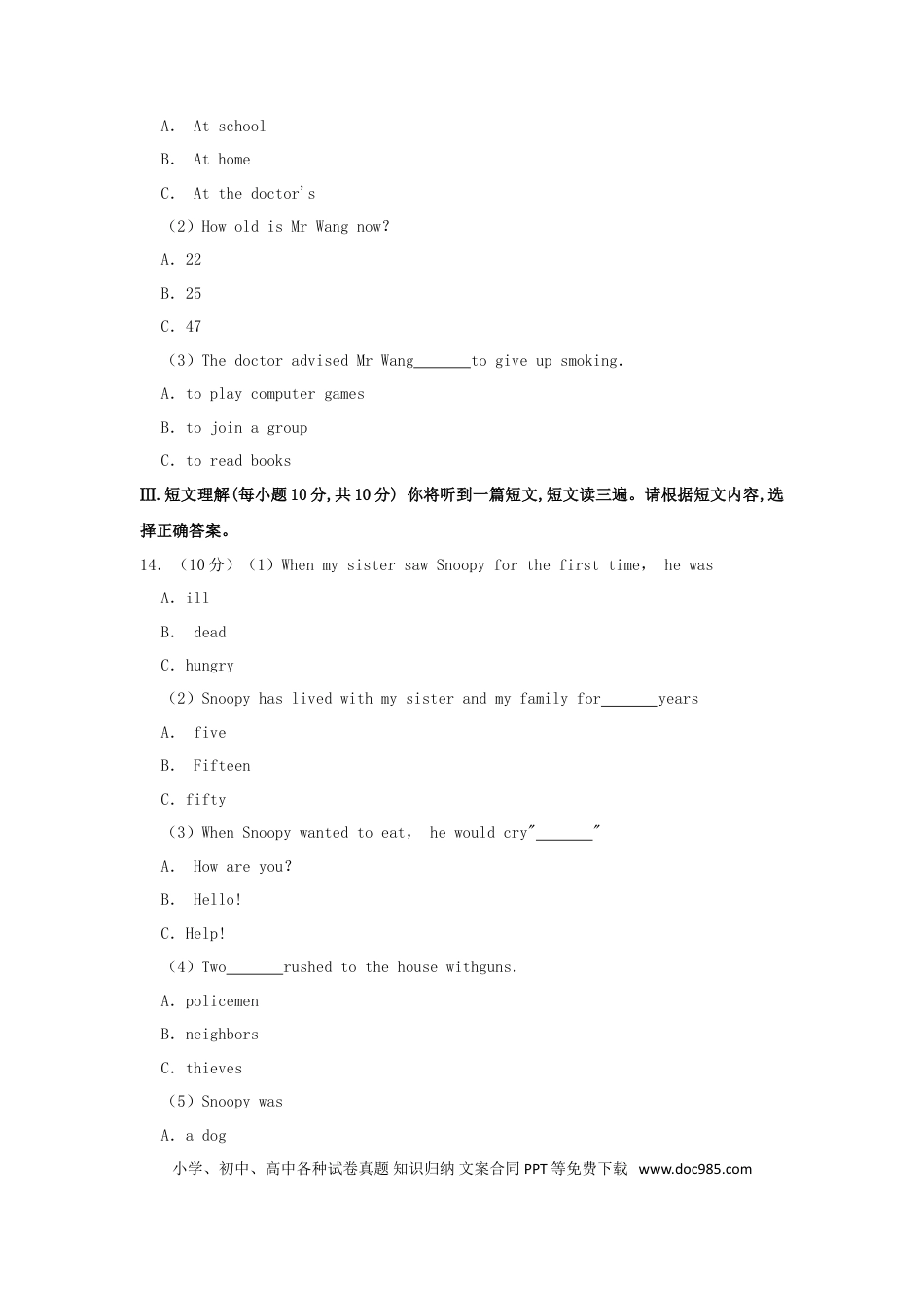【中考历年真题】广西河池市2019年中考英语真题试题（含解析）.doc