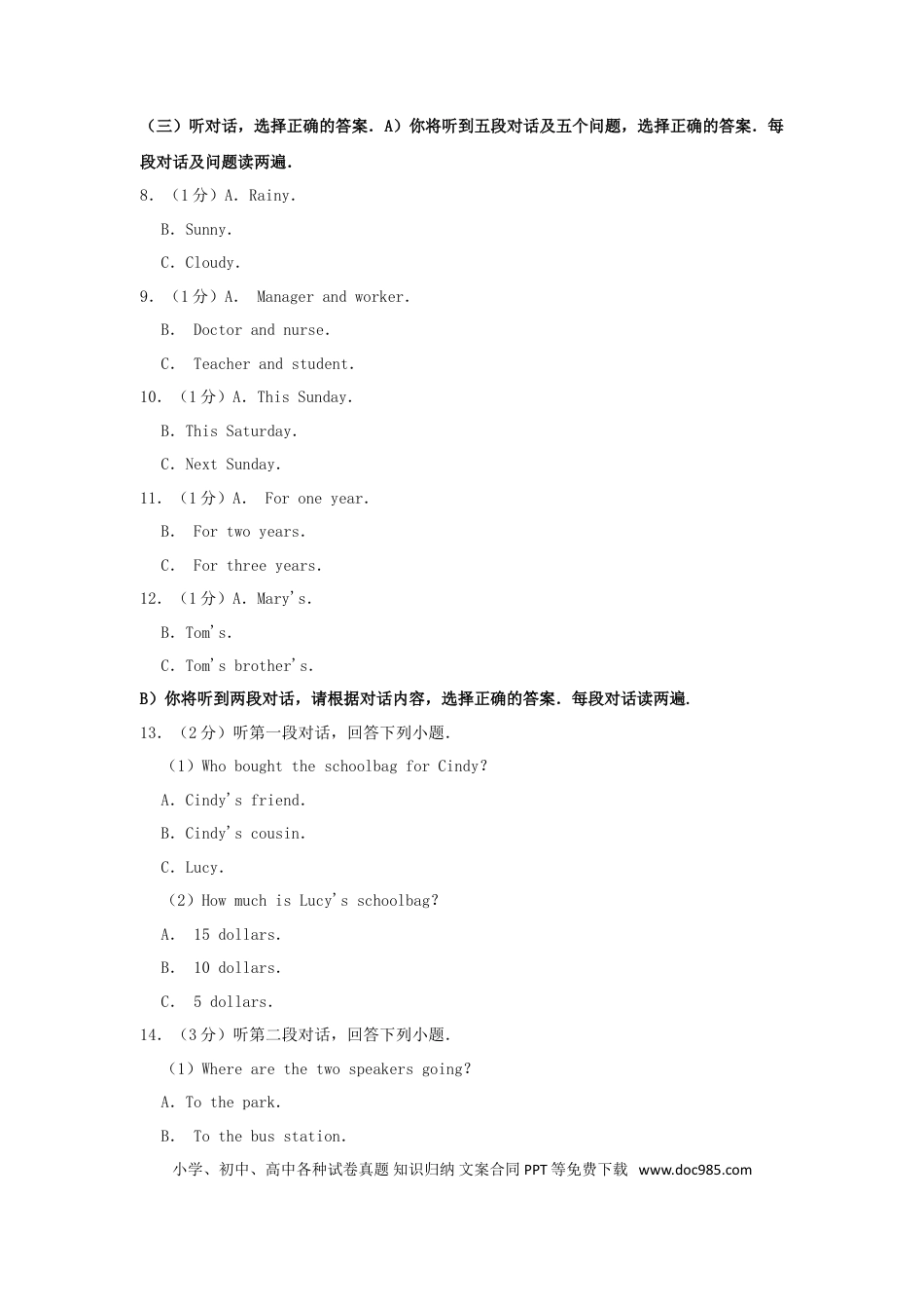 【中考历年真题】广西贵港市2019年中考英语真题试题（含解析）.doc