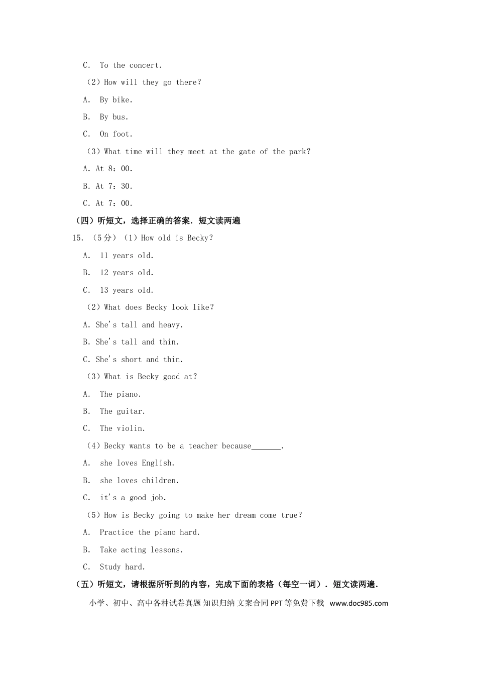 【中考历年真题】广西贵港市2019年中考英语真题试题（含解析）.doc