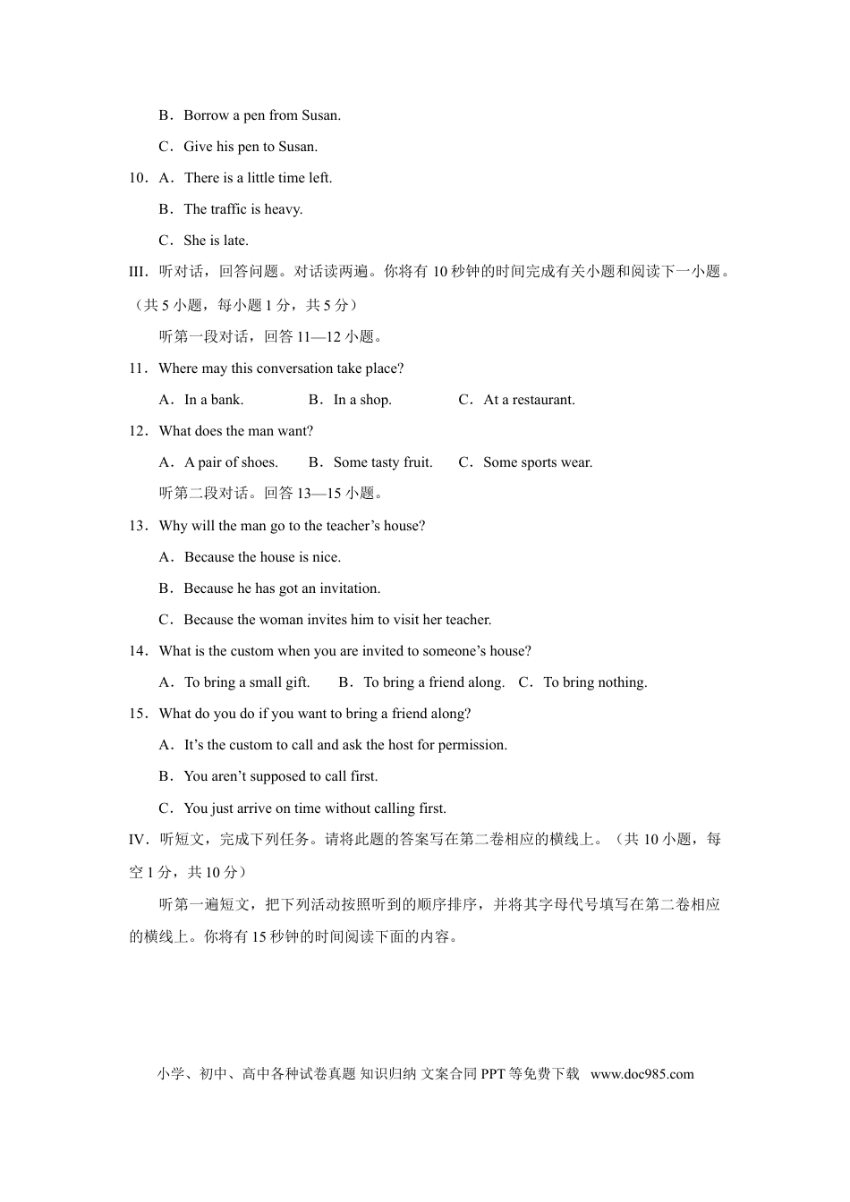 【中考历年真题】2008年山东省青岛市中考英语试题及答案.doc
