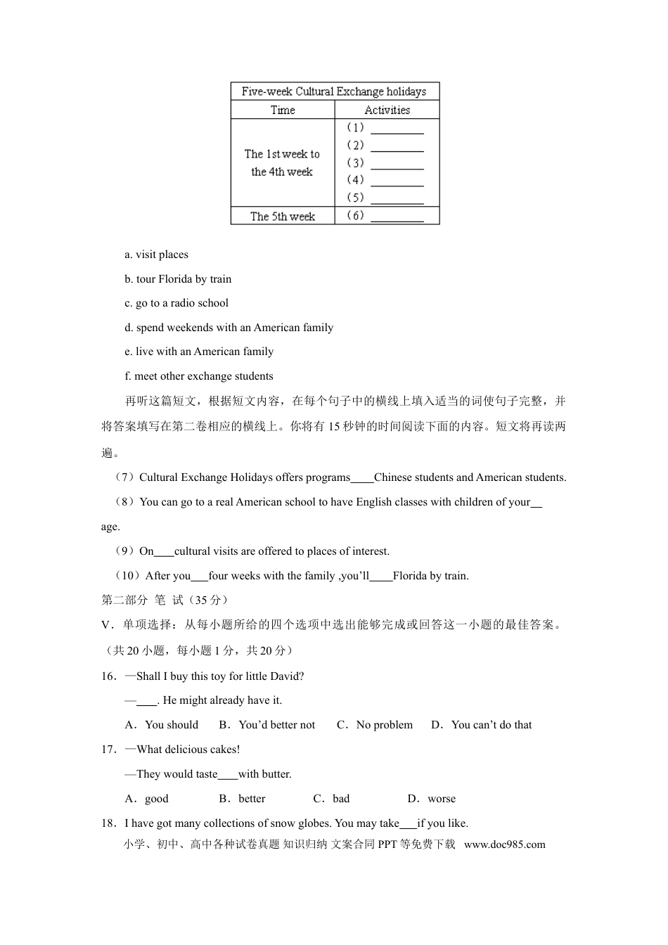 【中考历年真题】2008年山东省青岛市中考英语试题及答案.doc