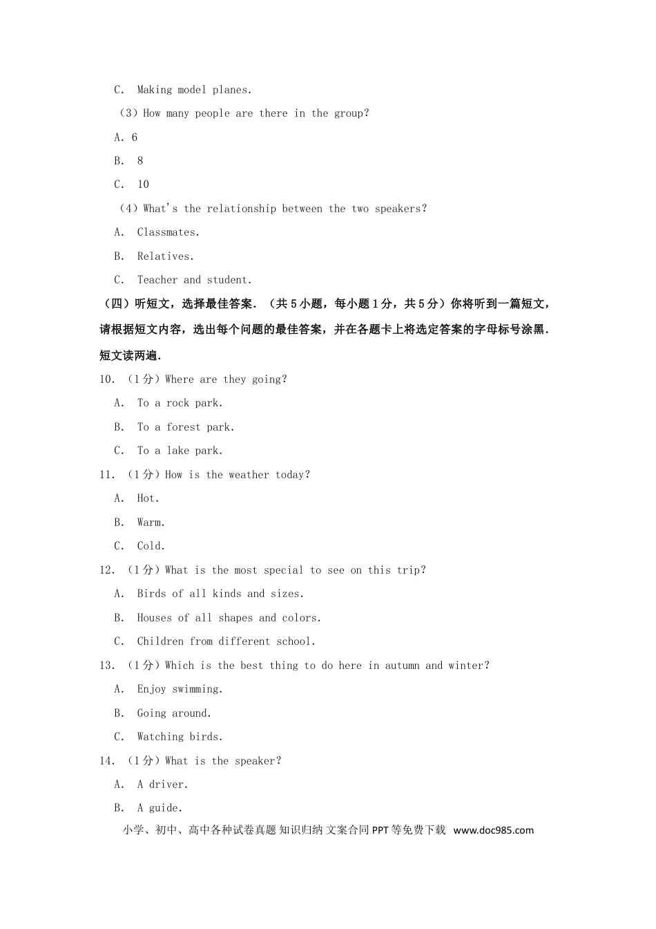 【中考历年真题】广西北部湾经济区2019年中考英语真题试题（含解析）.doc