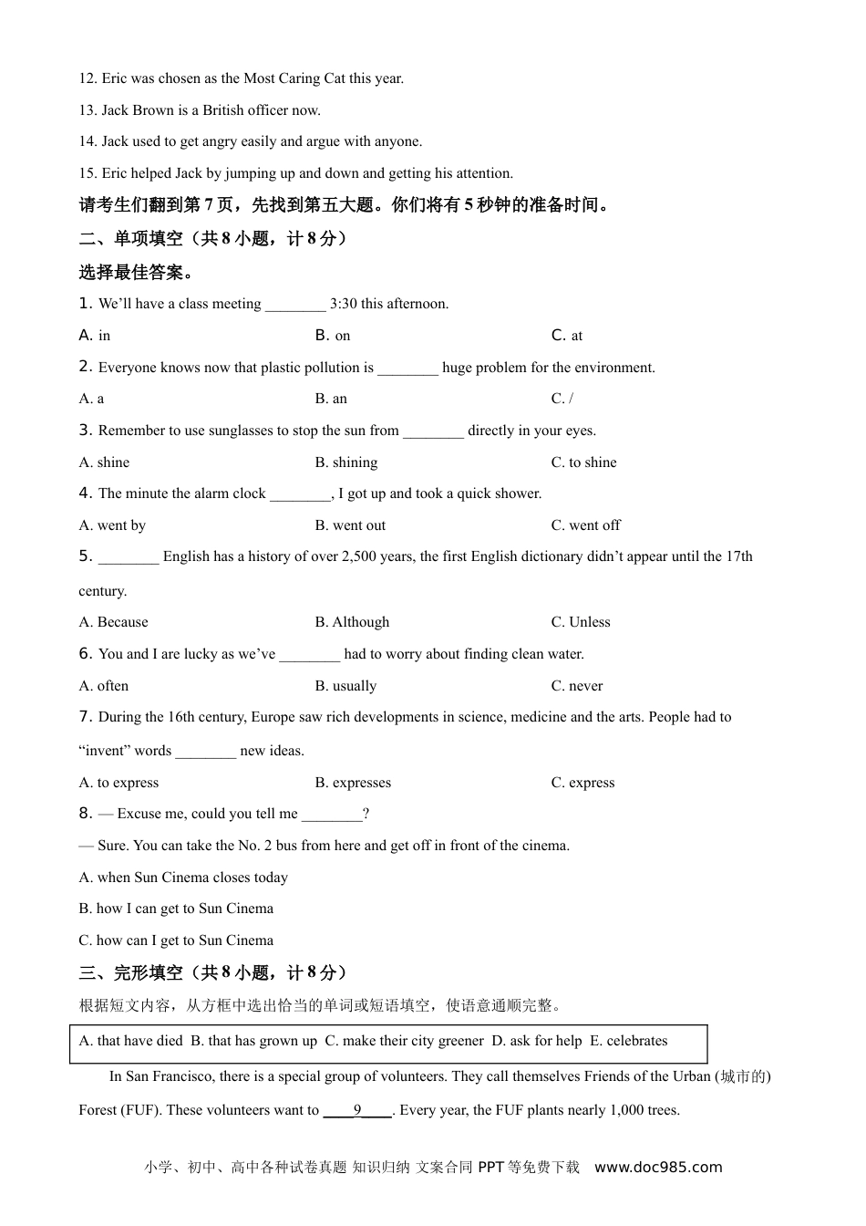【中考历年真题】山东省临沂市2021年中考英语试题（原卷版）.doc