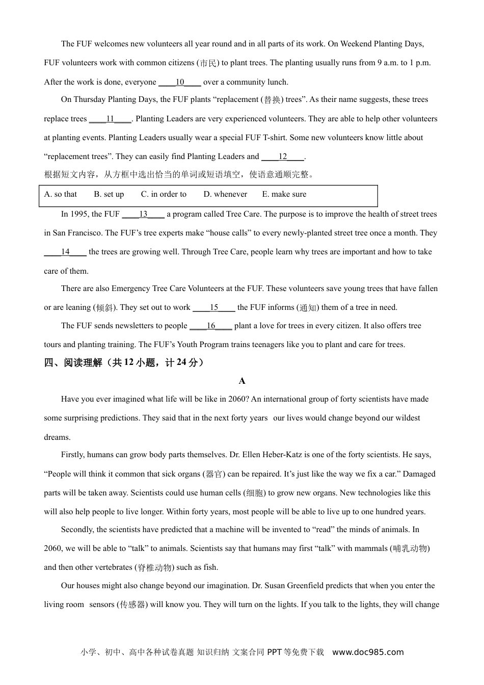 【中考历年真题】山东省临沂市2021年中考英语试题（原卷版）.doc