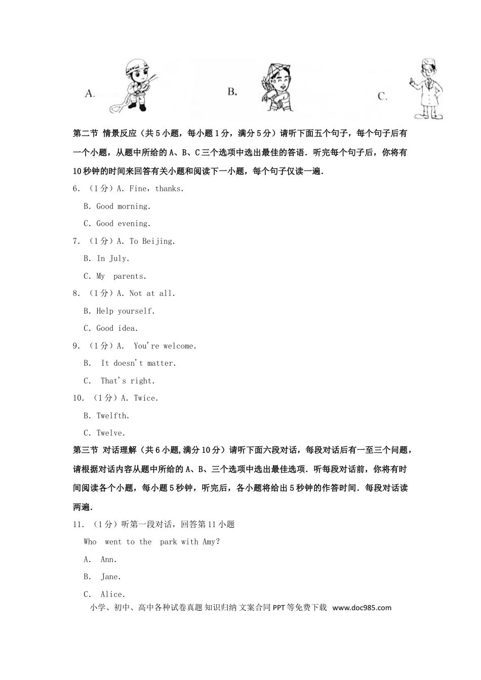 【中考历年真题】广西百色市2019年中考英语真题试题（含解析）.doc