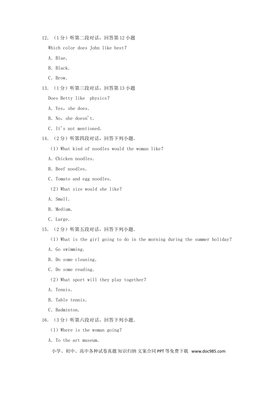 【中考历年真题】广西百色市2019年中考英语真题试题（含解析）.doc