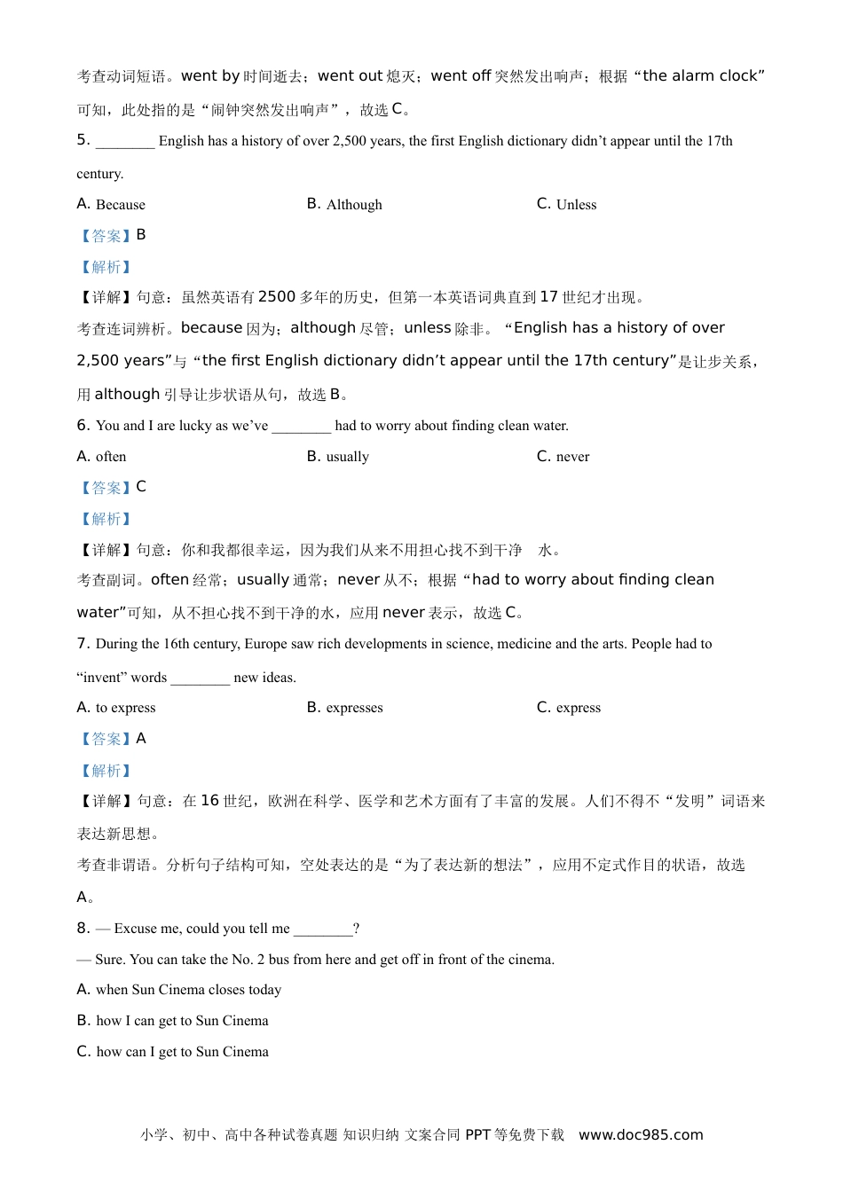 【中考历年真题】山东省临沂市2021年中考英语试题（解析版）.doc