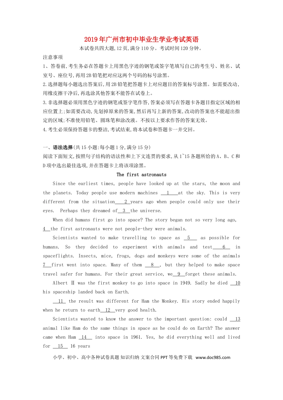 【中考历年真题】广东省广州市2019年中考英语真题试题 替换.doc