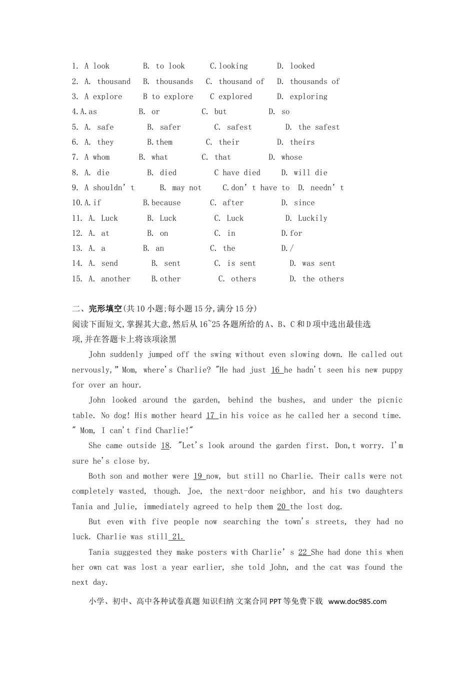 【中考历年真题】广东省广州市2019年中考英语真题试题 替换.doc