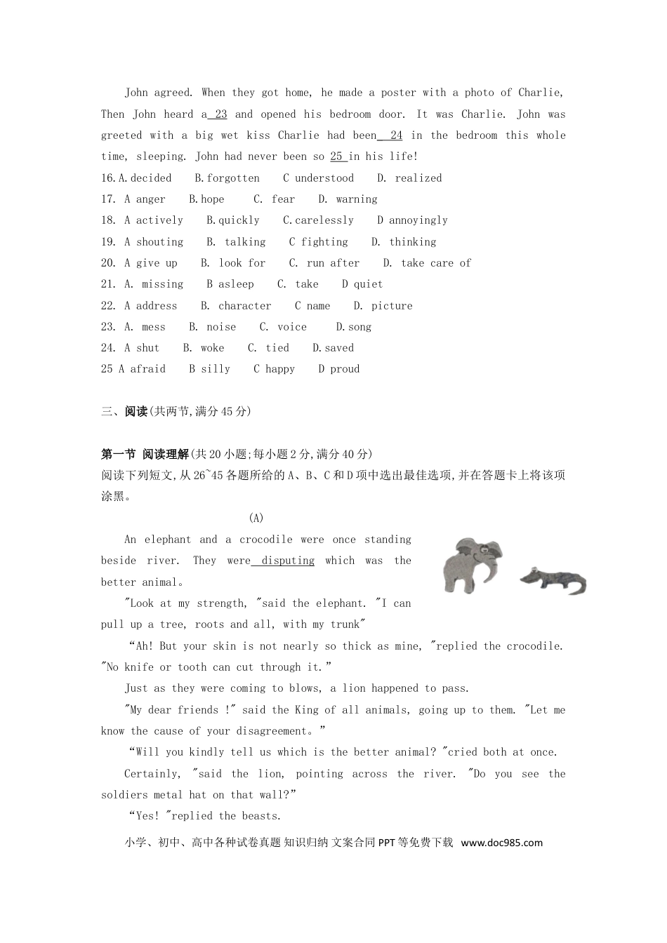 【中考历年真题】广东省广州市2019年中考英语真题试题 替换.doc