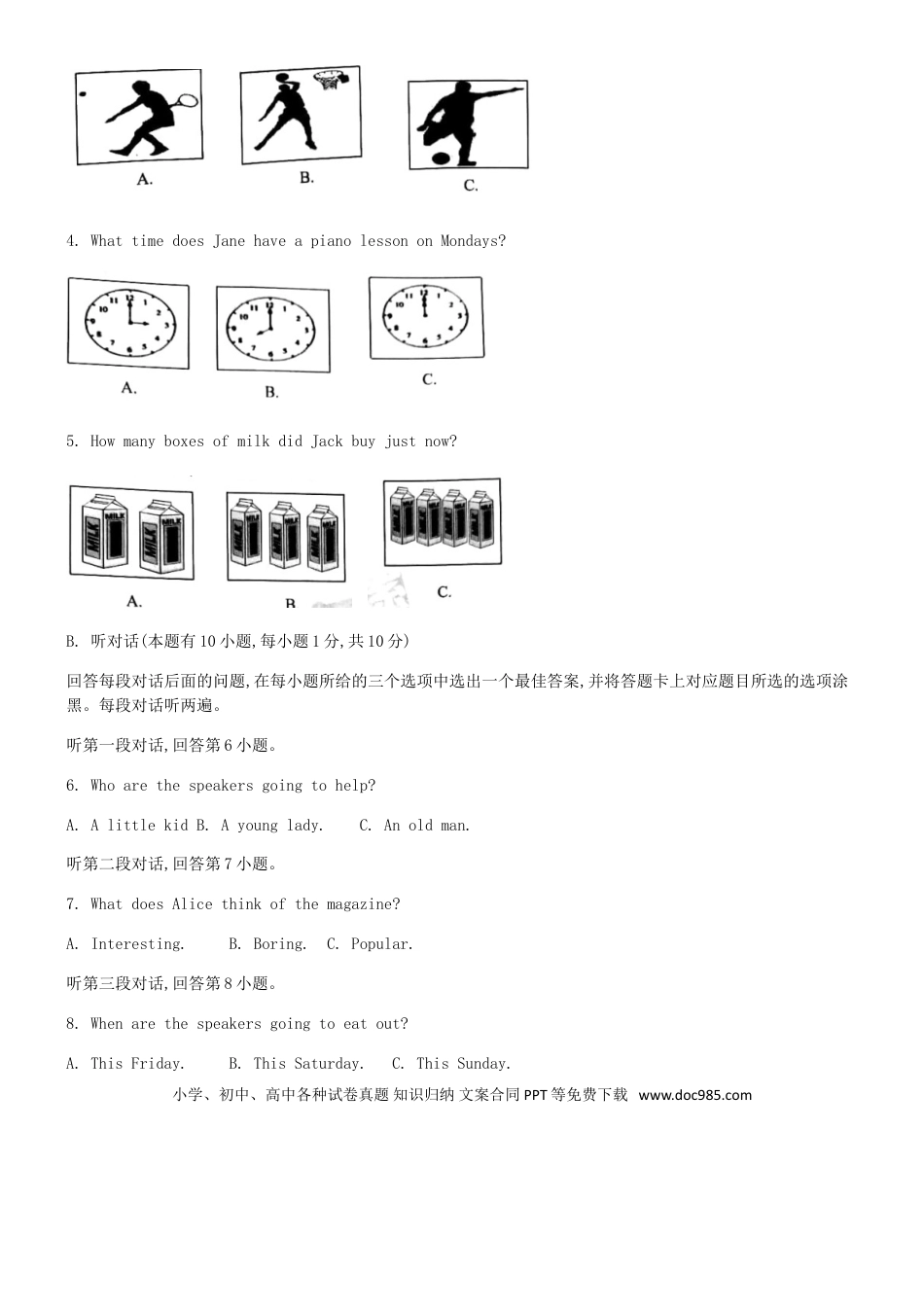 【中考历年真题】广东省2019年中考英语真题试题.doc
