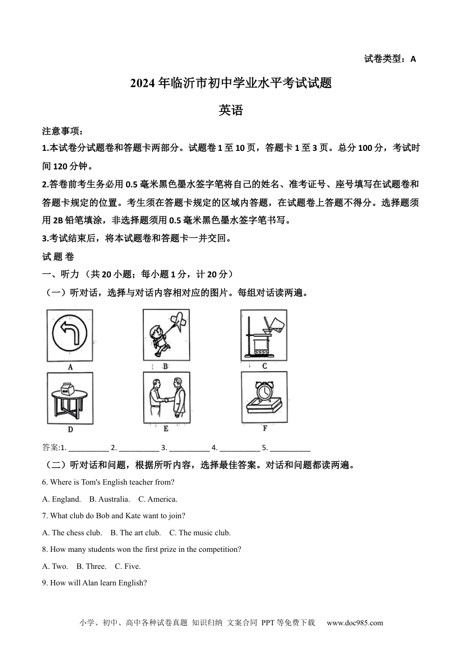 【中考历年真题】精品解析：2024年山东省临沂市中考英语真题（解析版） (1).docx