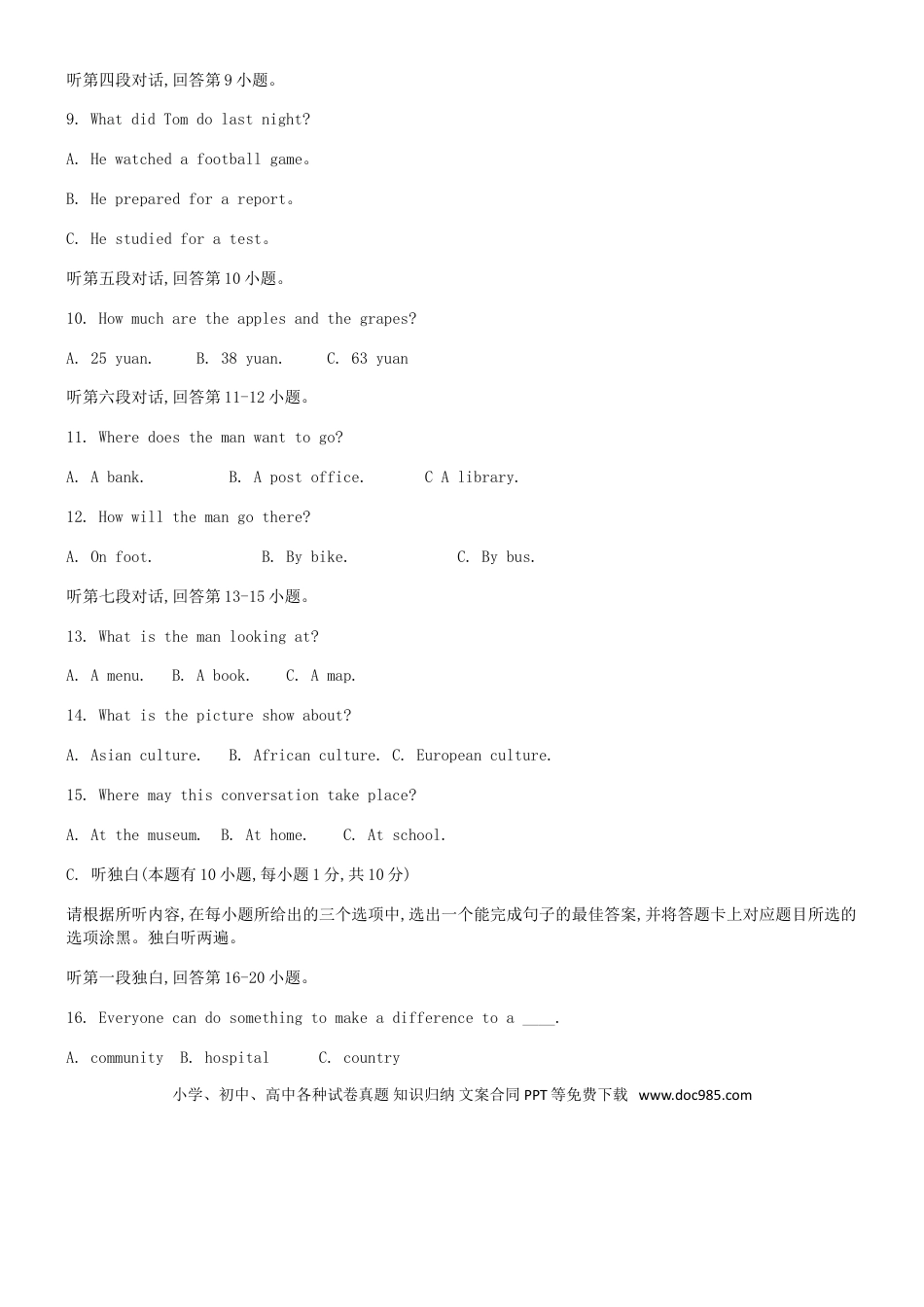 【中考历年真题】广东省2019年中考英语真题试题 (1).doc