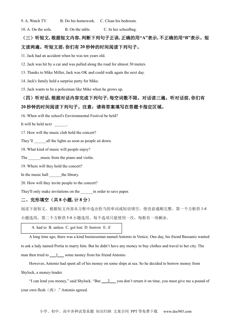 【中考历年真题】精品解析：2022年山东省临沂市中考英语真题（原卷版） (1).docx
