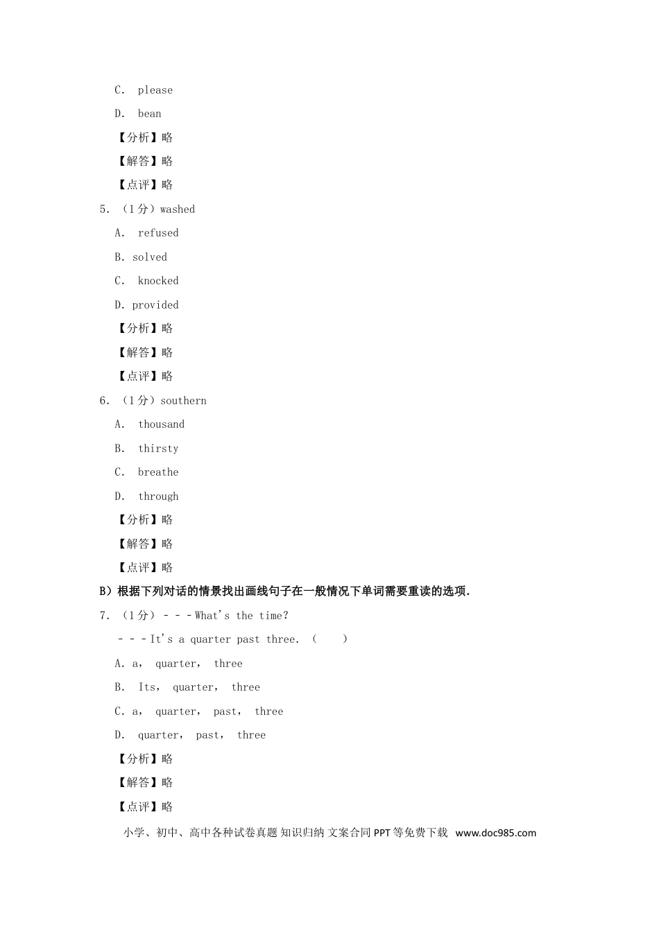 【中考历年真题】甘肃省天水市2019年中考英语真题试题（含解析）.doc