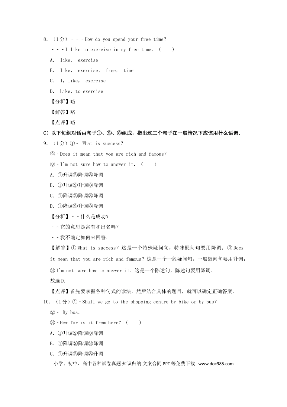 【中考历年真题】甘肃省天水市2019年中考英语真题试题（含解析）.doc
