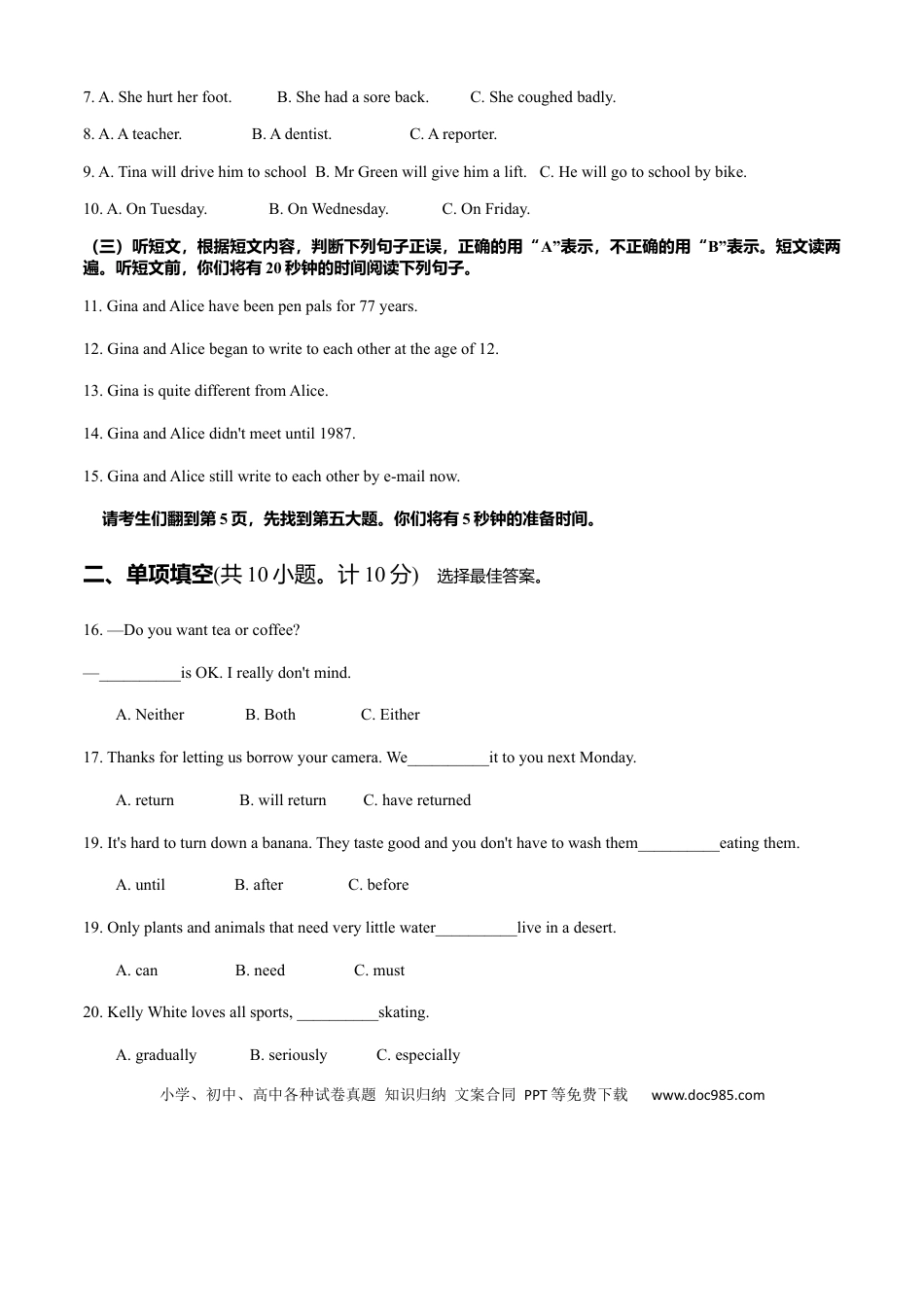 【中考历年真题】2020年临沂市中考英语试题含答案.docx