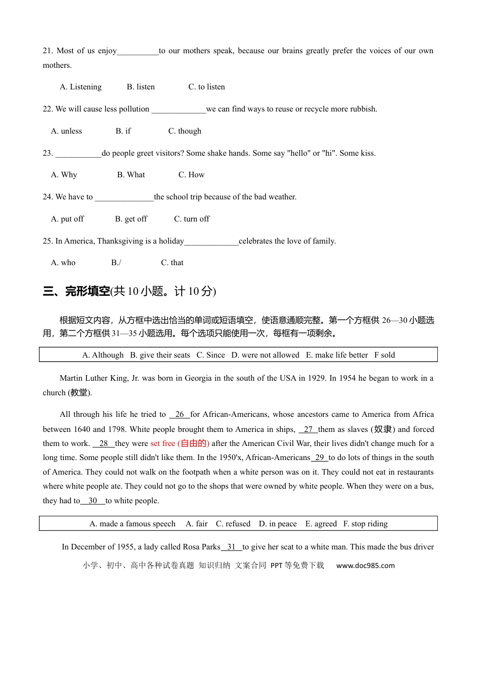 【中考历年真题】2020年临沂市中考英语试题含答案.docx