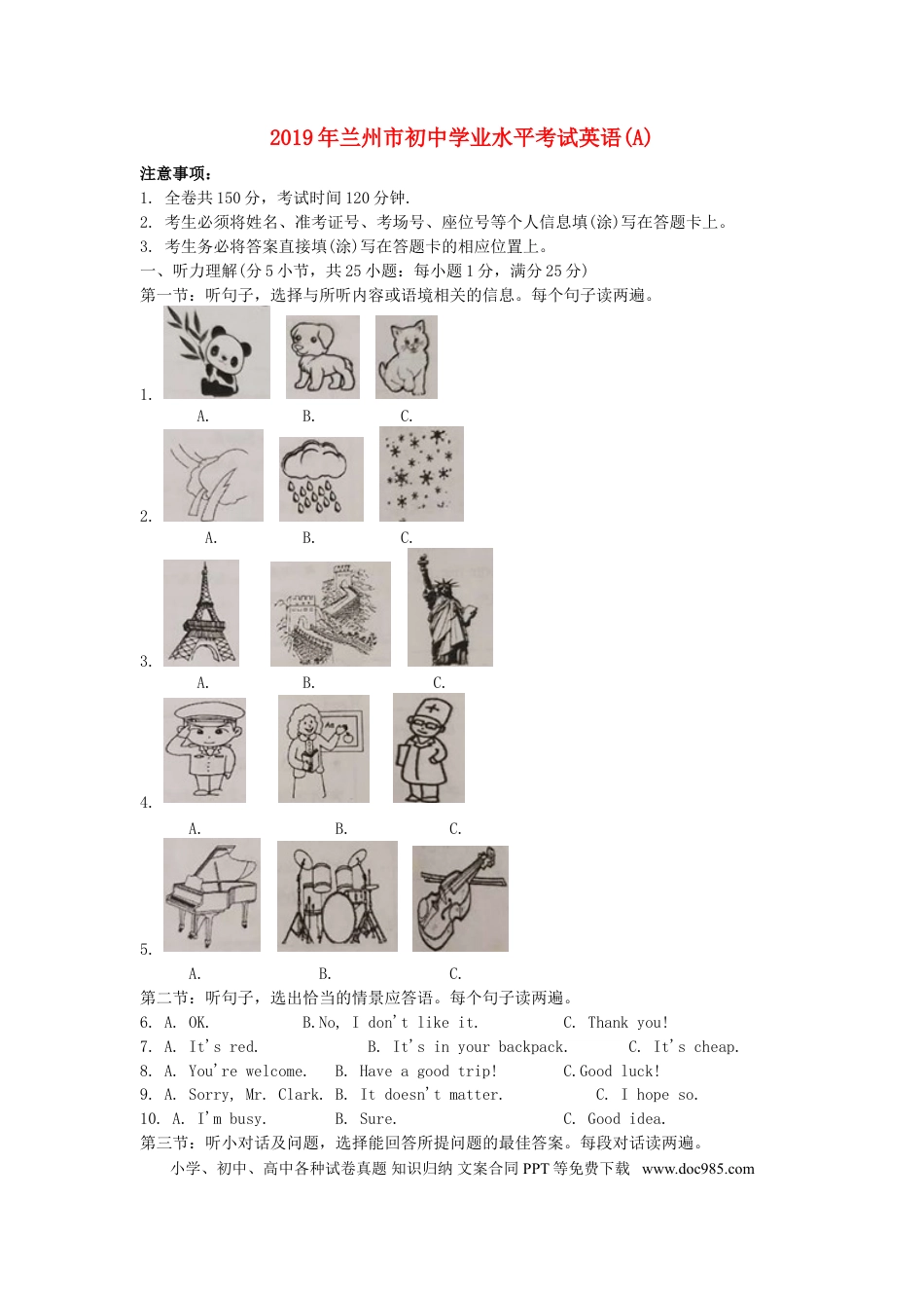 【中考历年真题】甘肃省兰州市2019年中考英语真题试题（含解析）.doc