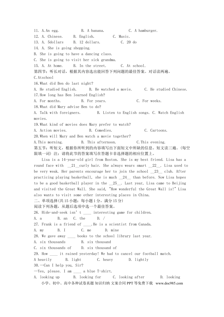【中考历年真题】甘肃省兰州市2019年中考英语真题试题（含解析）.doc