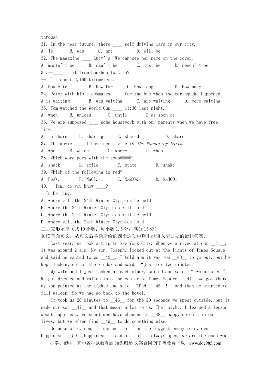 【中考历年真题】甘肃省兰州市2019年中考英语真题试题（含解析）.doc