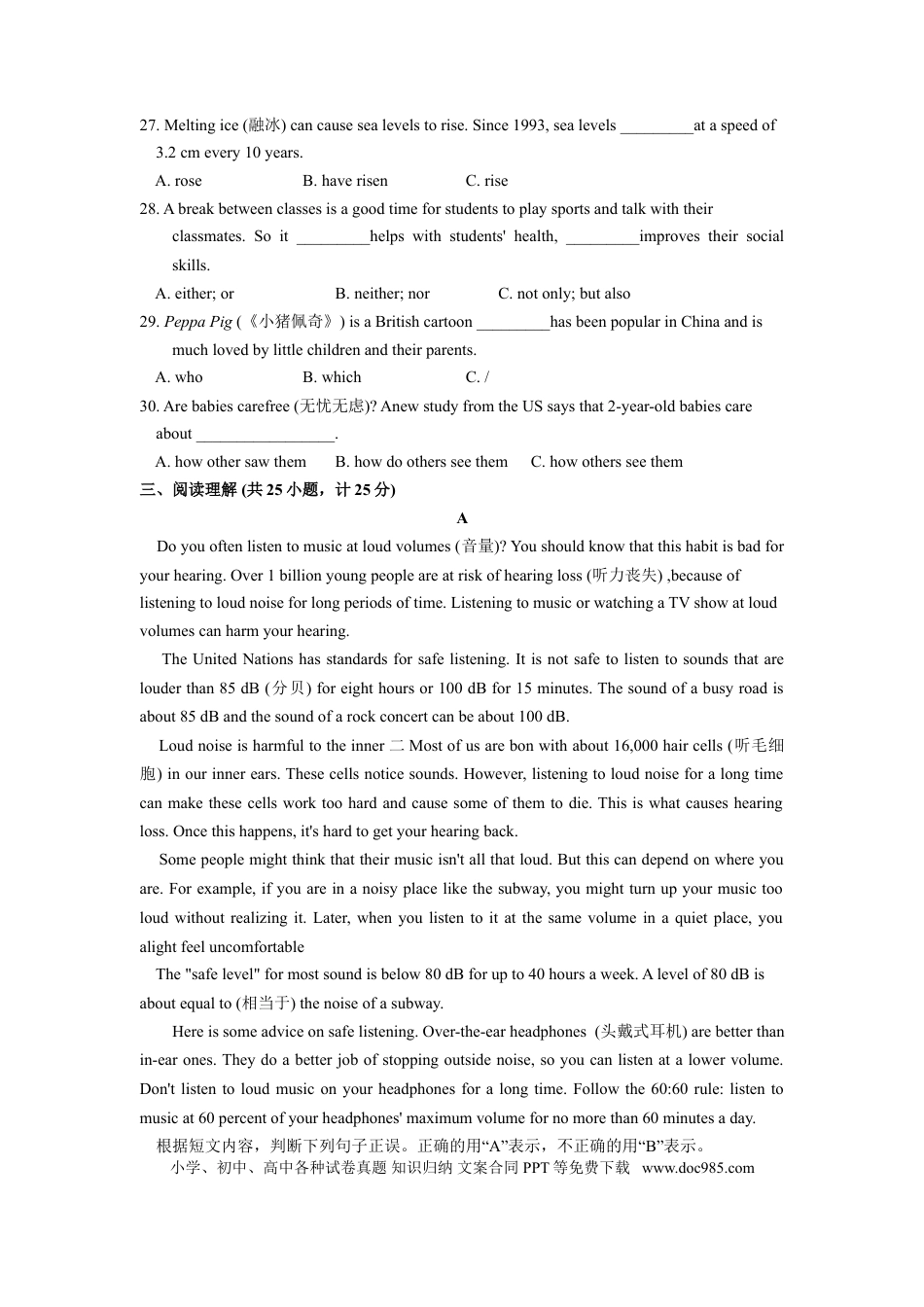 【中考历年真题】2019年临沂市中考英语试题含答案.doc