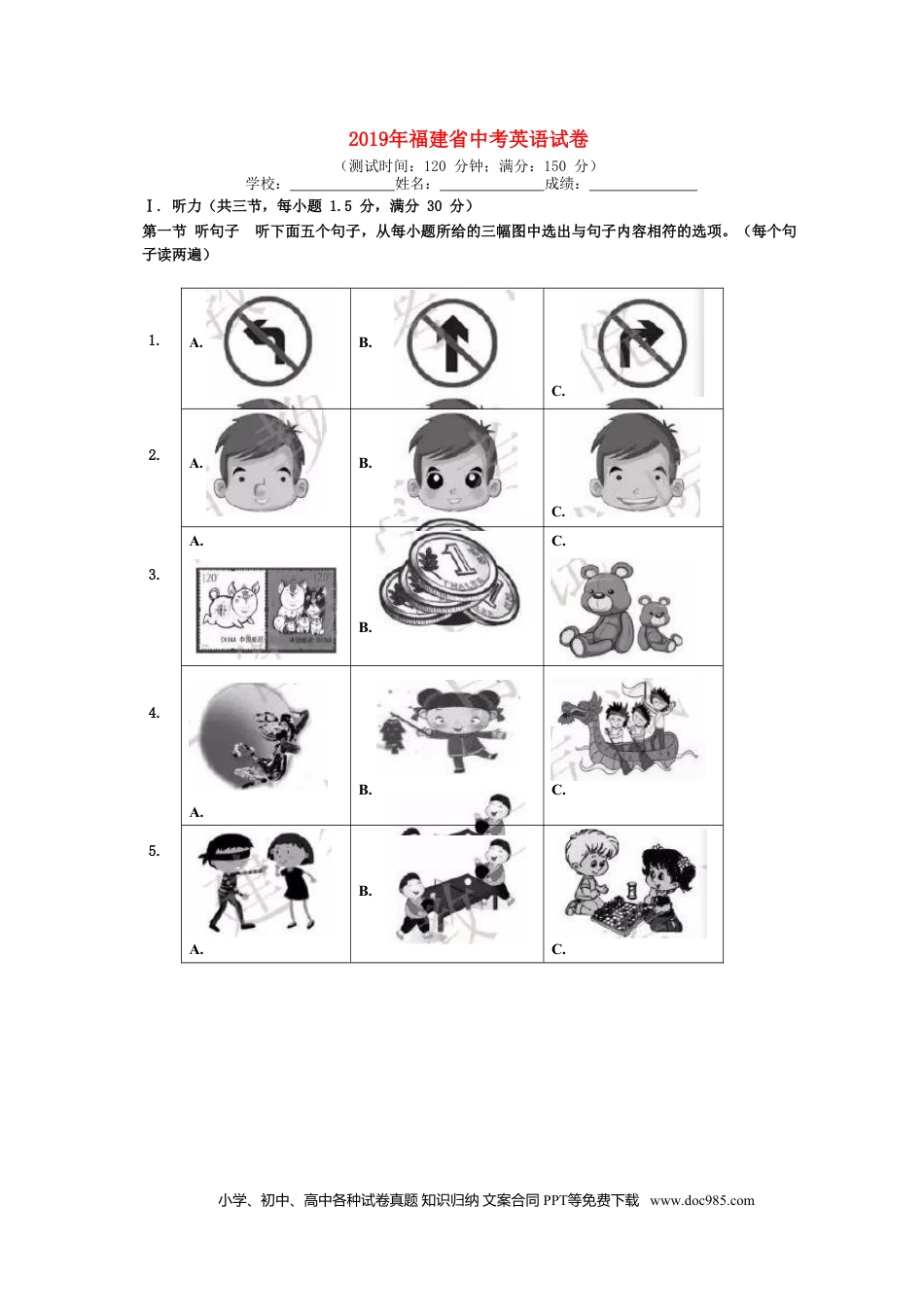 【中考历年真题】福建省2019年中考英语真题试题.doc