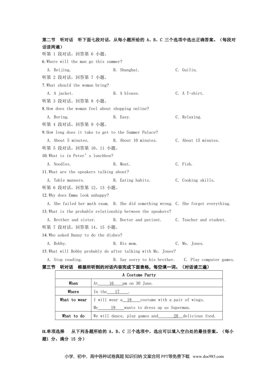 【中考历年真题】福建省2019年中考英语真题试题.doc