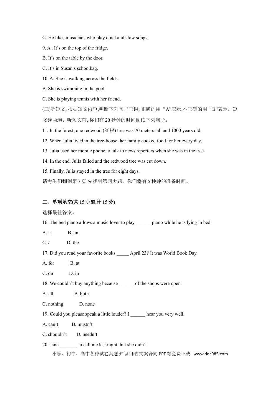 【中考历年真题】2018年临沂市中考英语试题含答案.doc