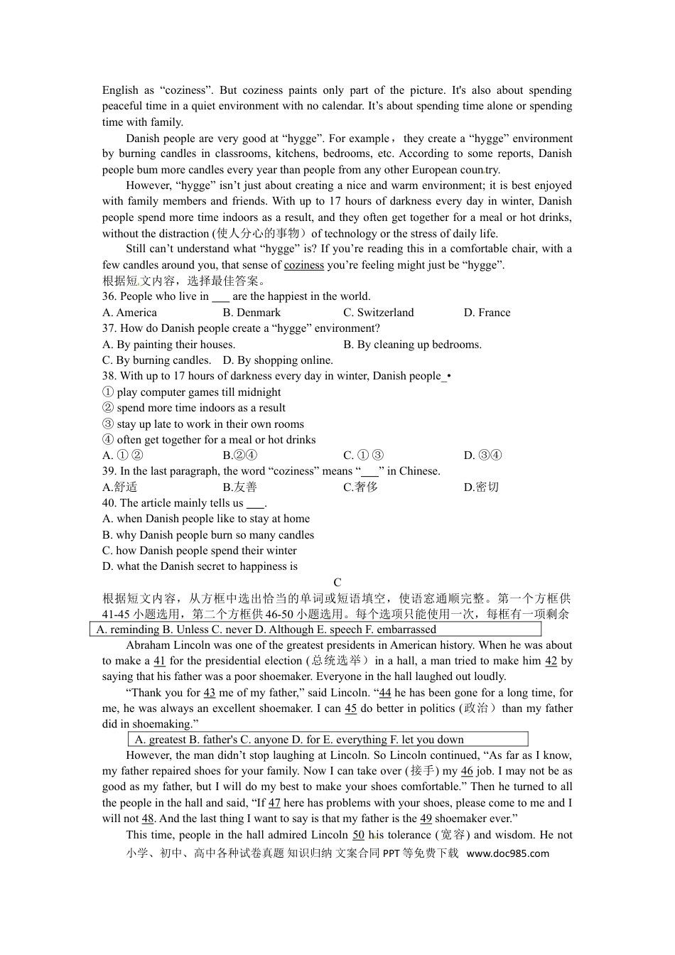 【中考历年真题】2017年临沂市中考英语试题含答案.doc