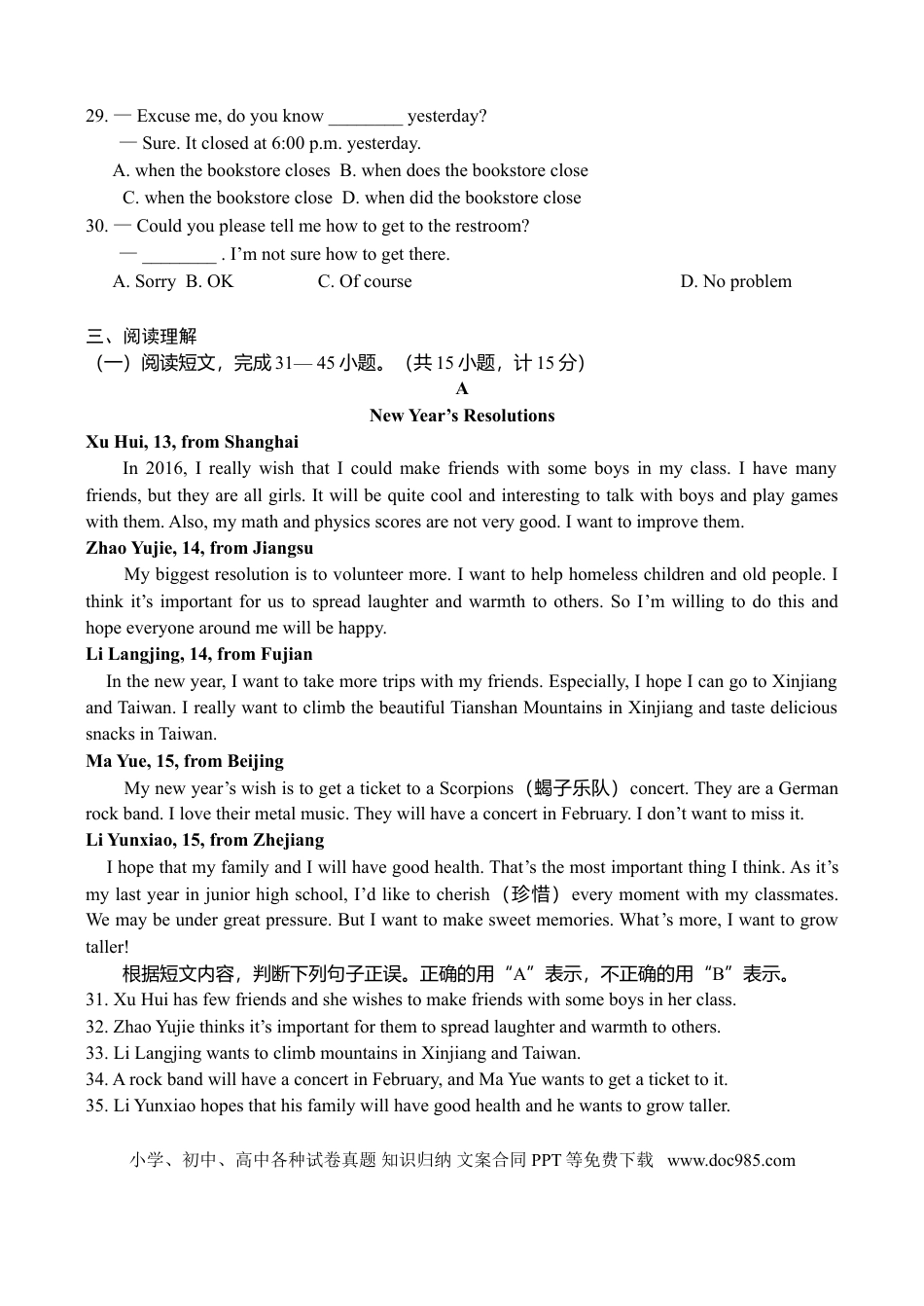 【中考历年真题】2016年临沂市中考英语试题含答案.doc