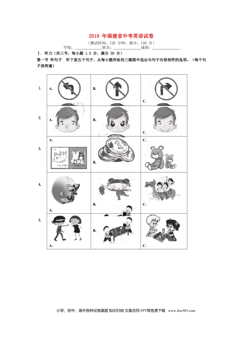 【中考历年真题】福建省2019年中考英语真题试题（含解析）.doc