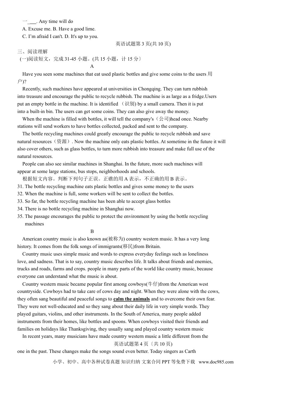 【中考历年真题】2015年临沂市中考英语试题含答案.doc