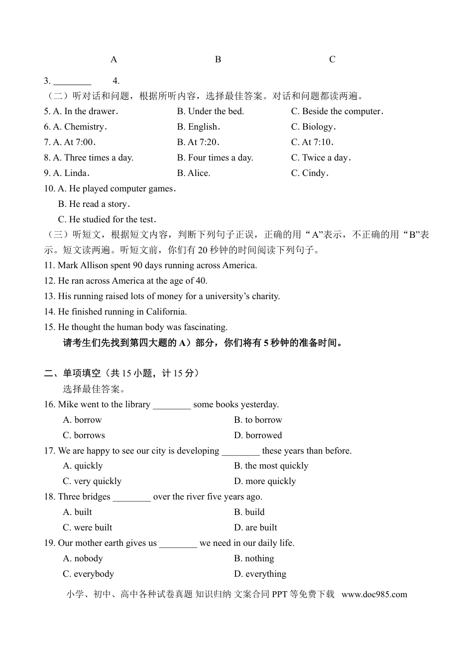 【中考历年真题】2014年临沂市中考英语试题含答案.doc