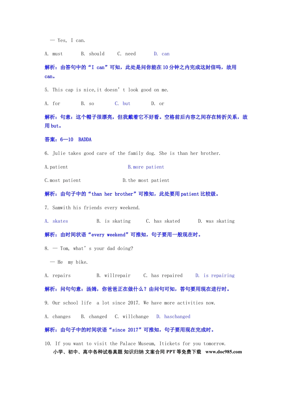 【中考历年真题】北京市2019年中考英语真题试题（含解析）.docx