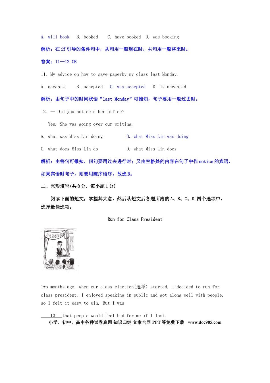 【中考历年真题】北京市2019年中考英语真题试题（含解析）.docx