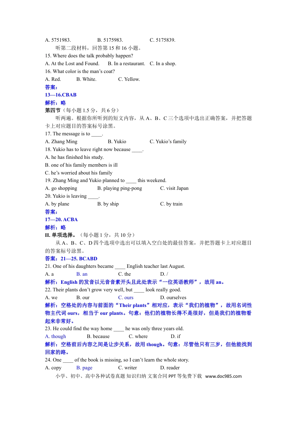【中考历年真题】2019年重庆市中考英语A卷试题word版（含答案、答案解析和评分标准）.doc